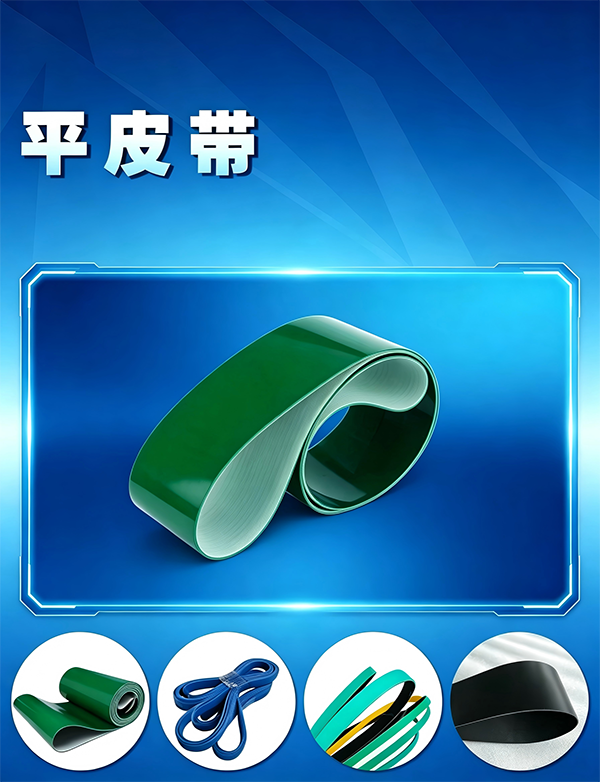 1779522191863641.png 皮带.png