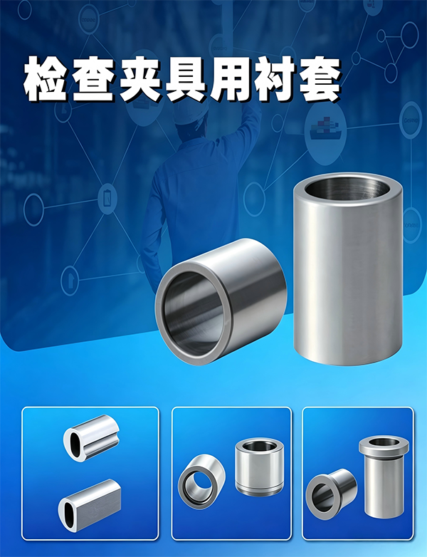 衬套
