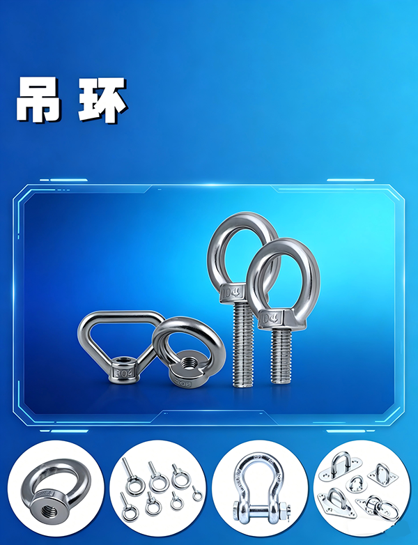 吊环