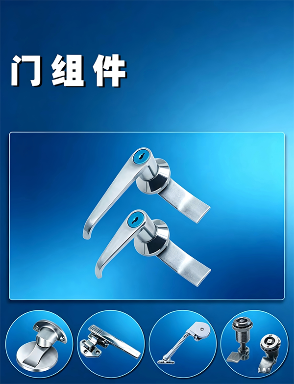 门组件